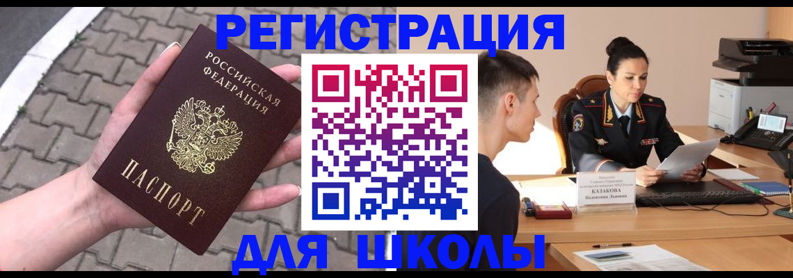 временная прописка в Елабуге