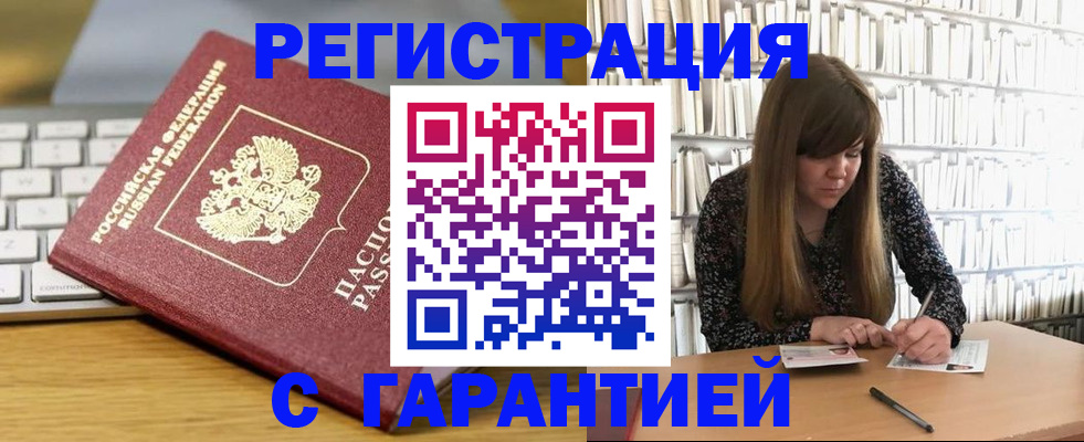 прописка в квартире в Елабуге