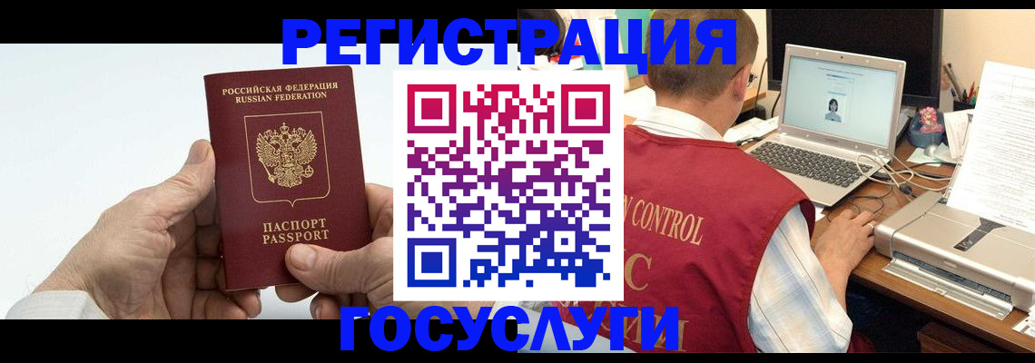 прописка для кредита в Елабуге