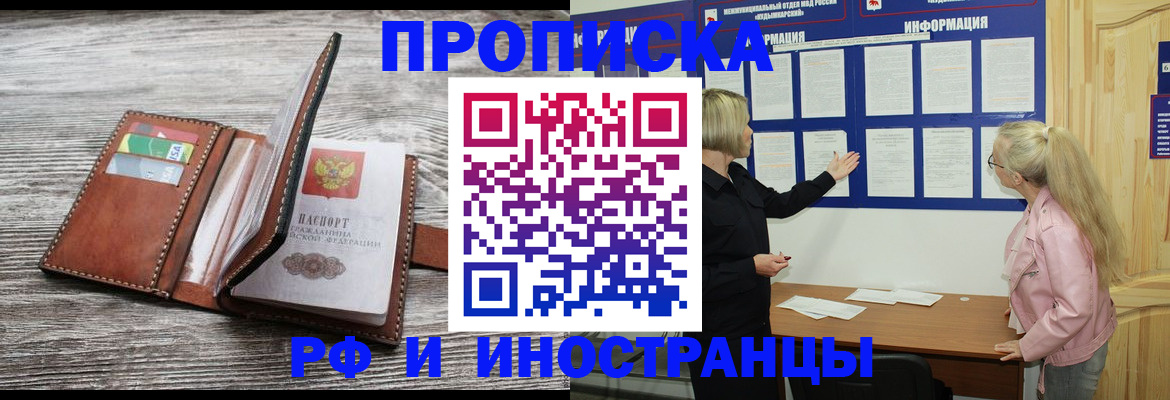 временная регистрация адрес в Елабуге