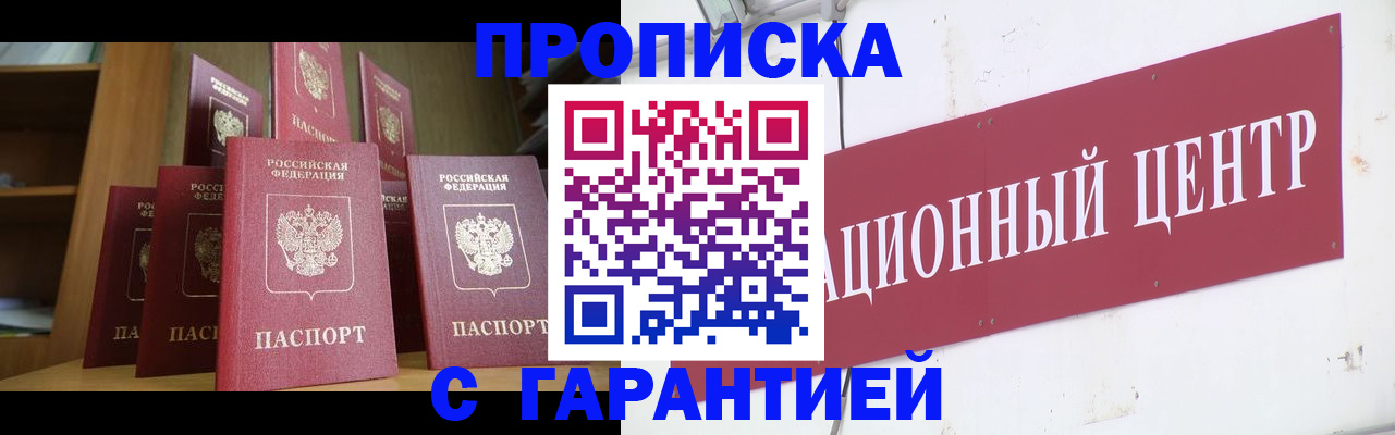 временная регистрация недорого в Елабуге