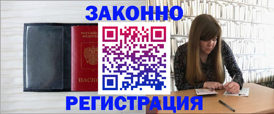 прописка в квартире в Елабуге