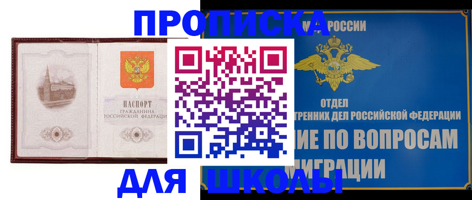 регистрация в Елабуге