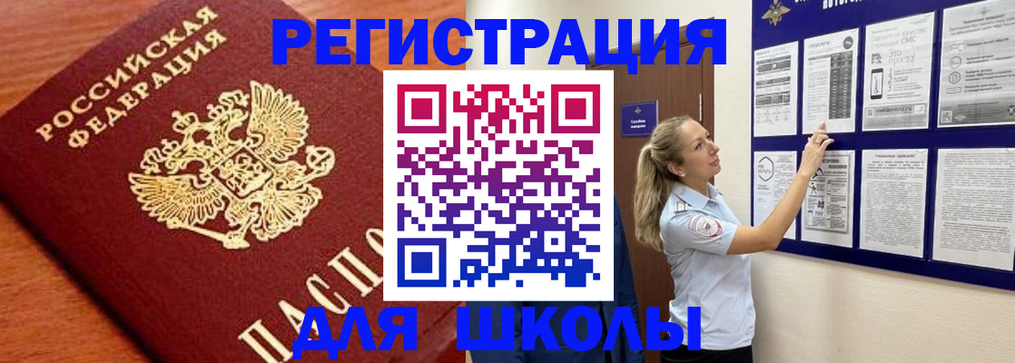 прописка ребенка в Елабуге